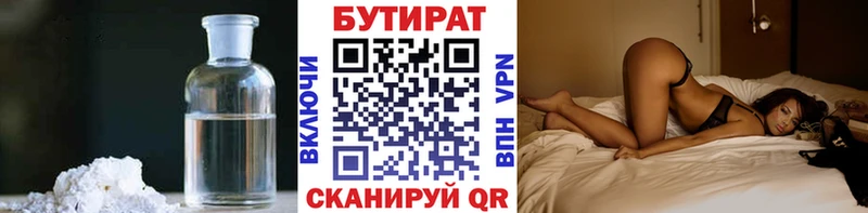 БУТИРАТ жидкий экстази  купить   Нижняя Салда 