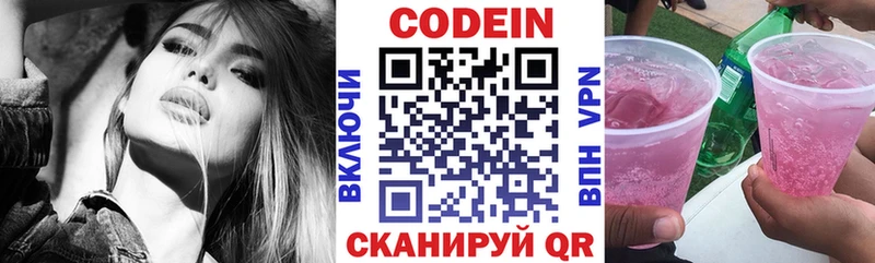 где можно купить   Нижняя Салда  Кодеин напиток Lean (лин) 